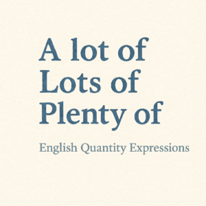 A lot of, Lots of, Plenty of 차이 | 헷갈리는 영어 수량 표현 총정리
